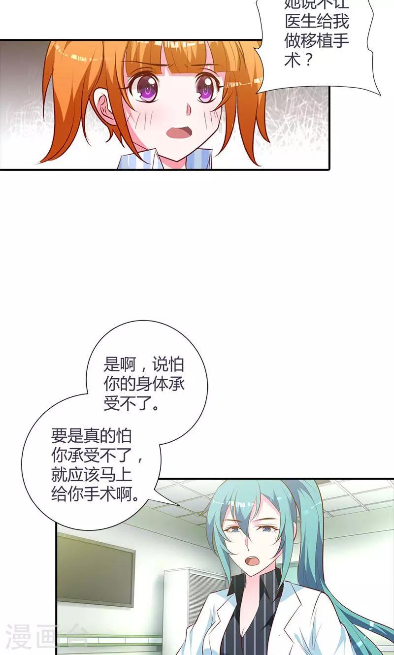 第94话 挑拨离间11
