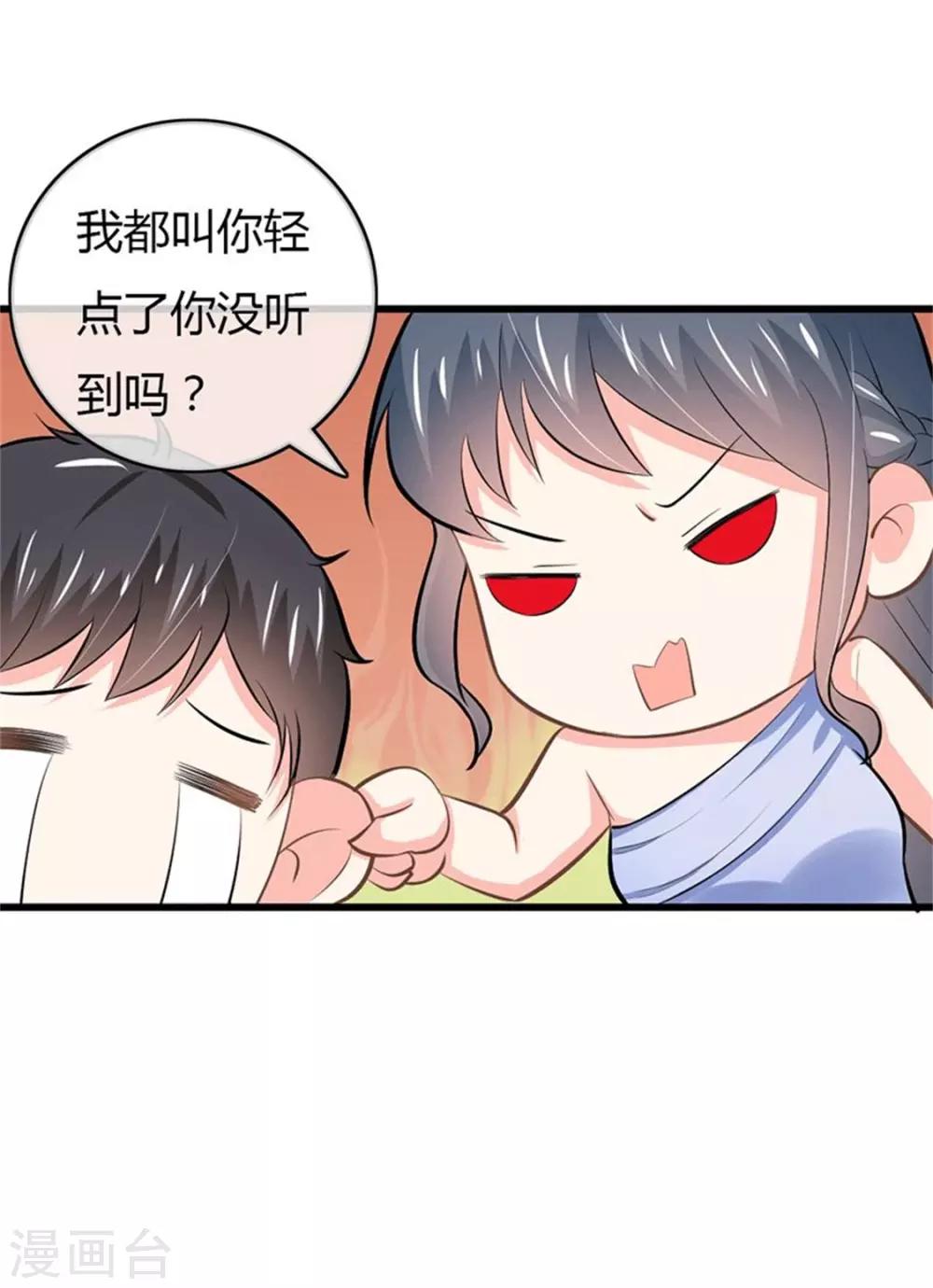 第二部第49话 这才是我的女主人22