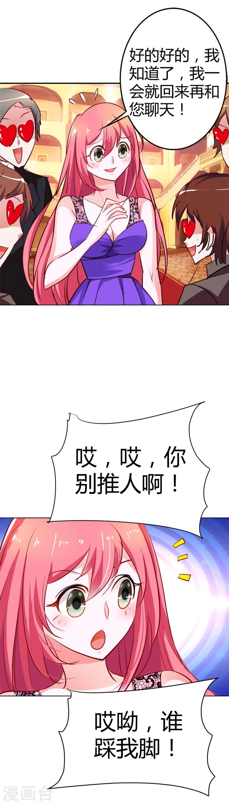 第14话 谁敢抢我的风头8