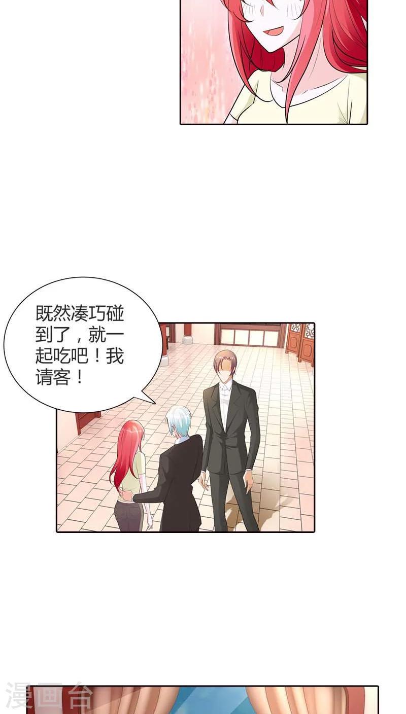 第70话 她是我女朋友5