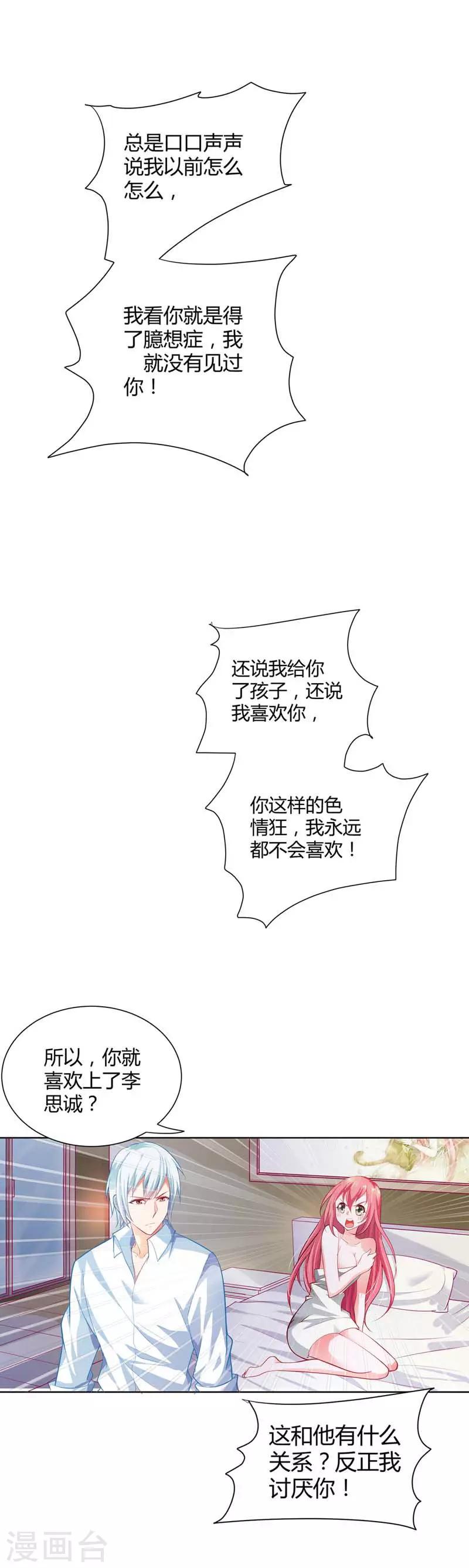 第4话 带你去看未婚夫3