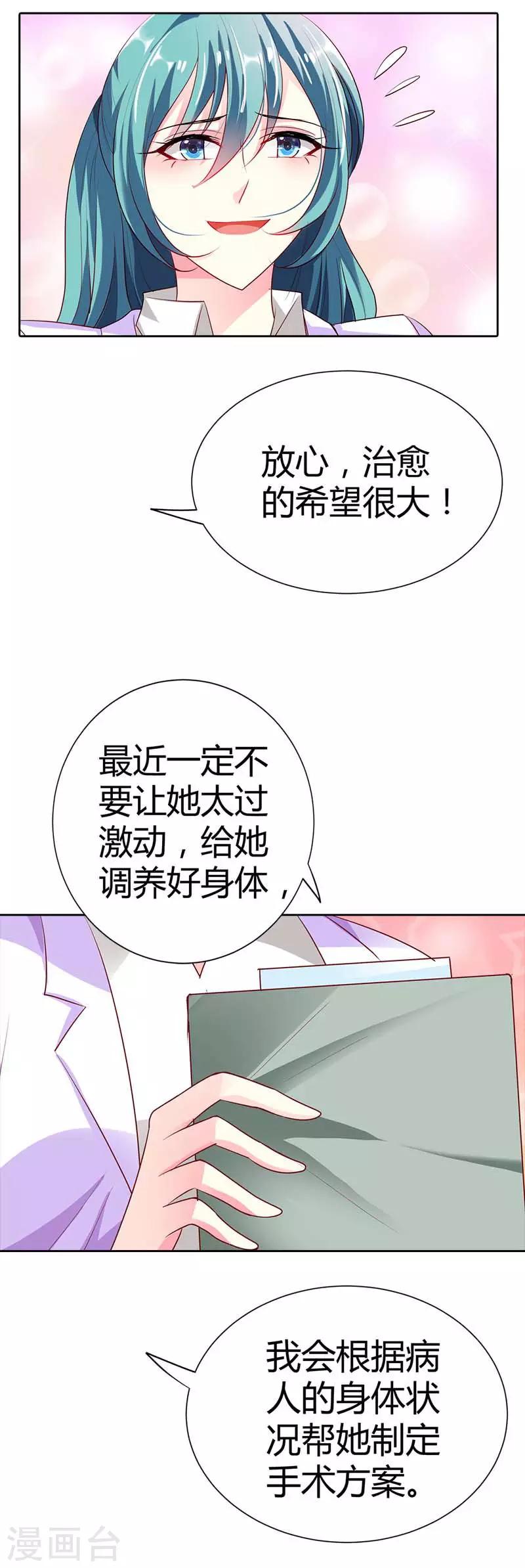 第21话 这一次我绝不会放开林小雅9