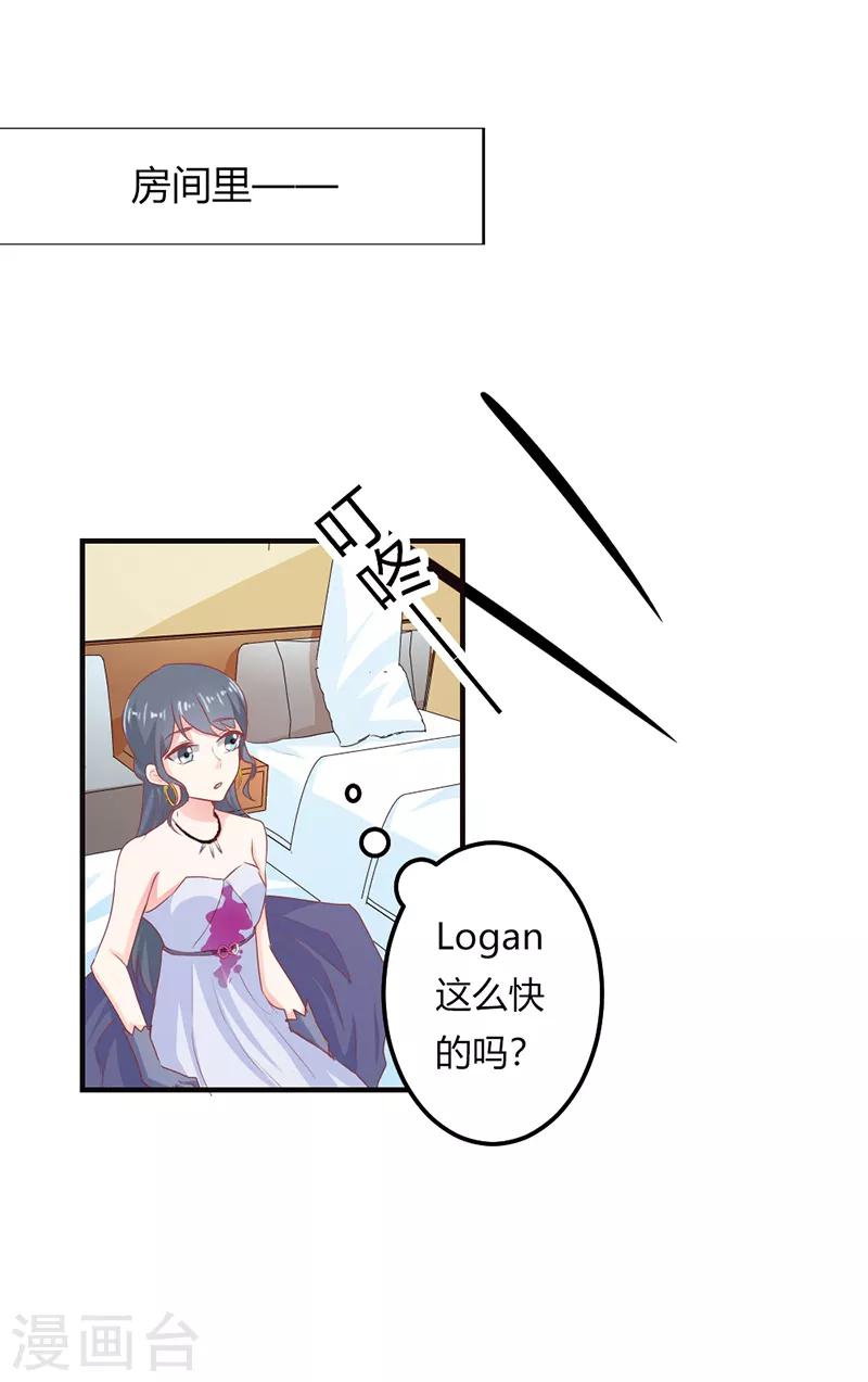 第二部第21话 真是不死心的人32