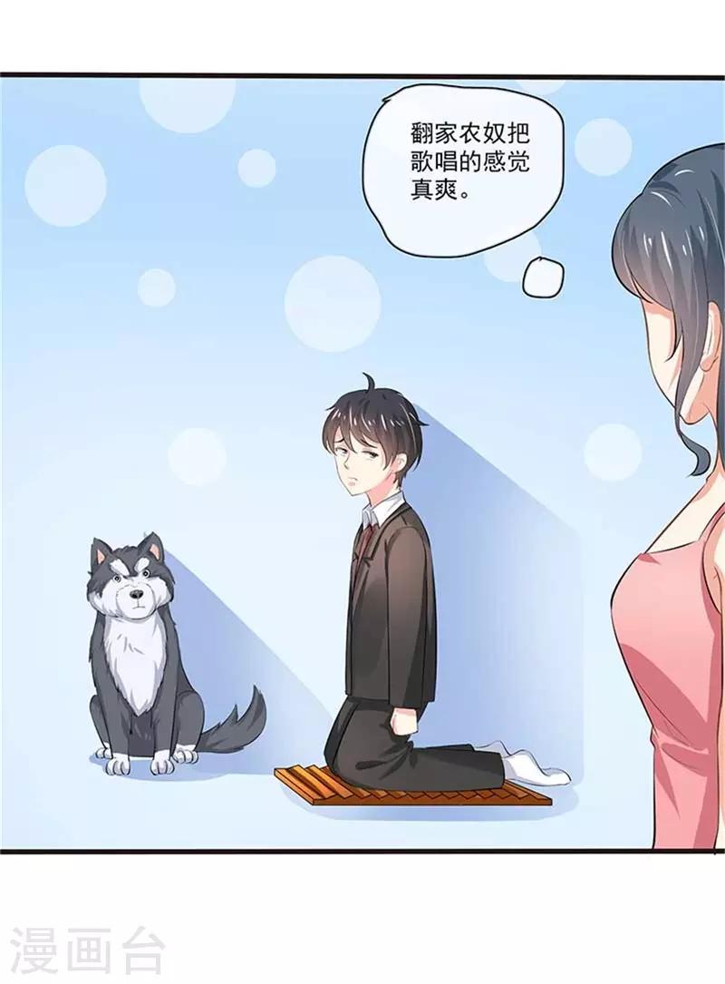 第二部第48话 翻家农奴把歌唱9