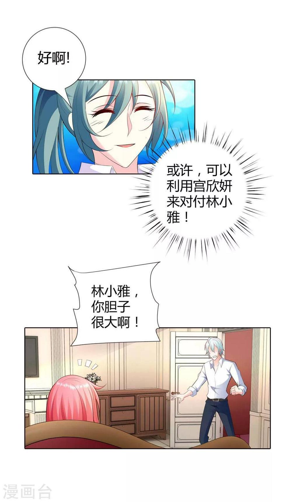 第62话 看我怎么惩罚你11