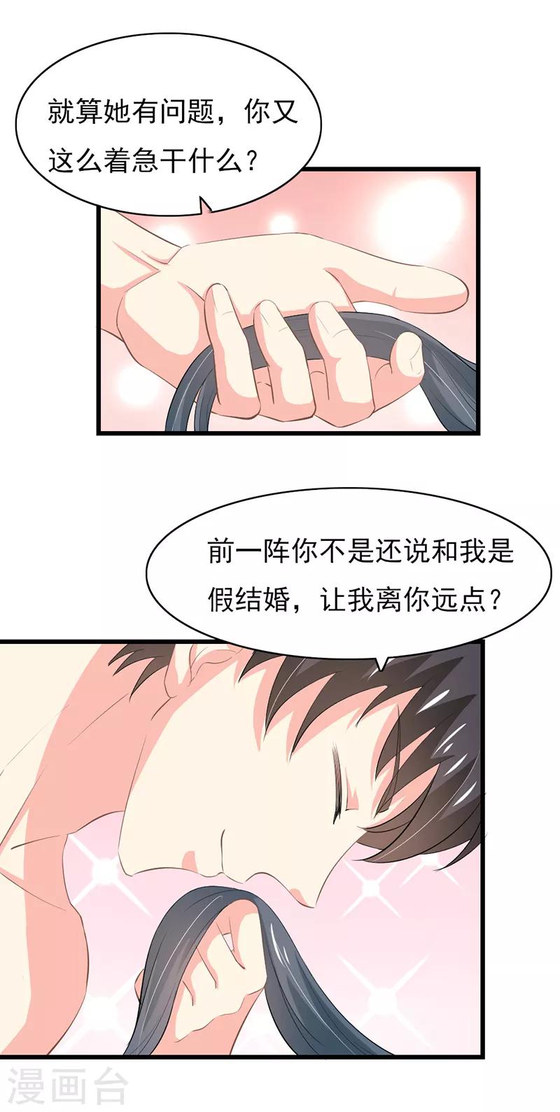第二部第52话 甜蜜的夜晚13
