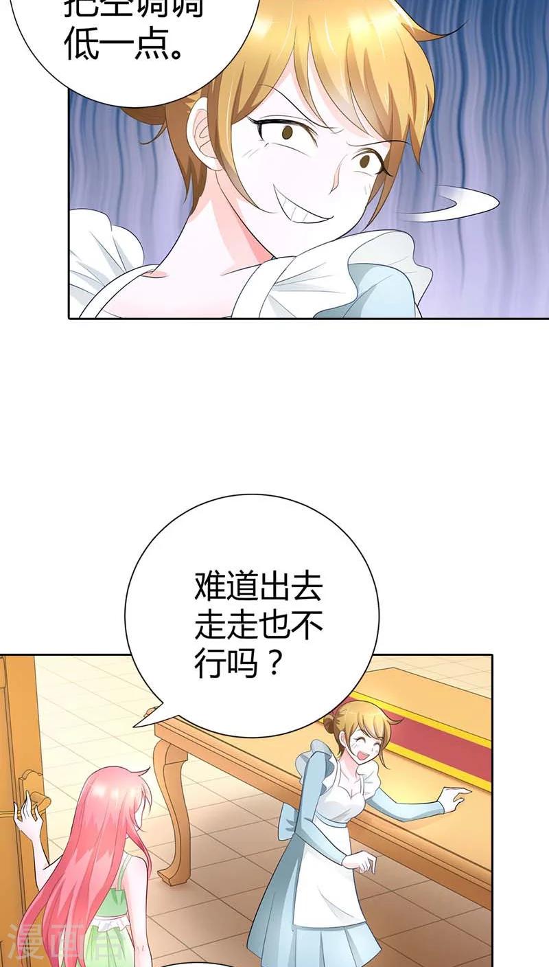 第37话 你快要爱上我了？13