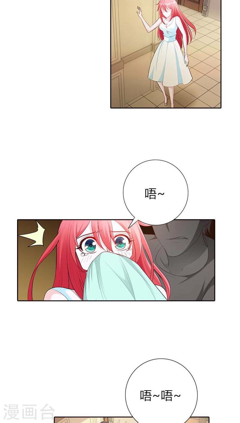 第66话 你也想逃出我的手掌心9