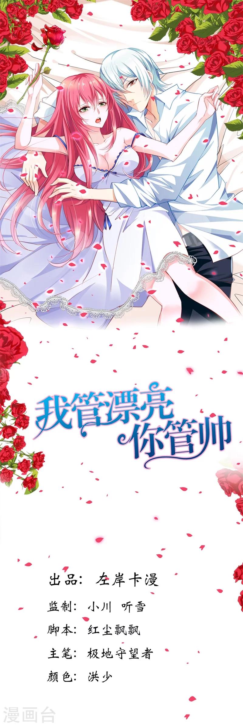 第8话 林二小姐还真狠啊0