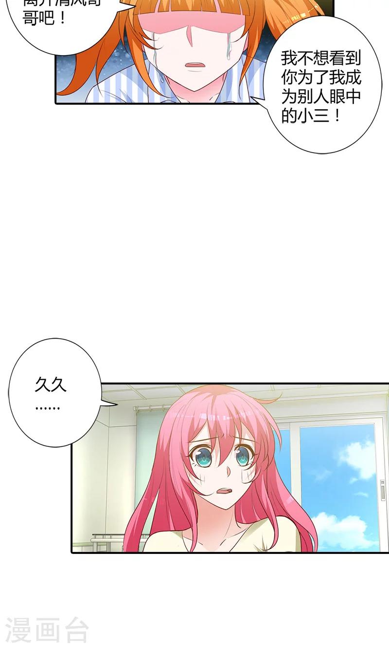 第95话 离开他吧5