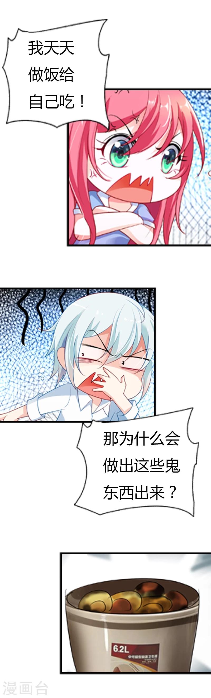 第29话 超市买菜12