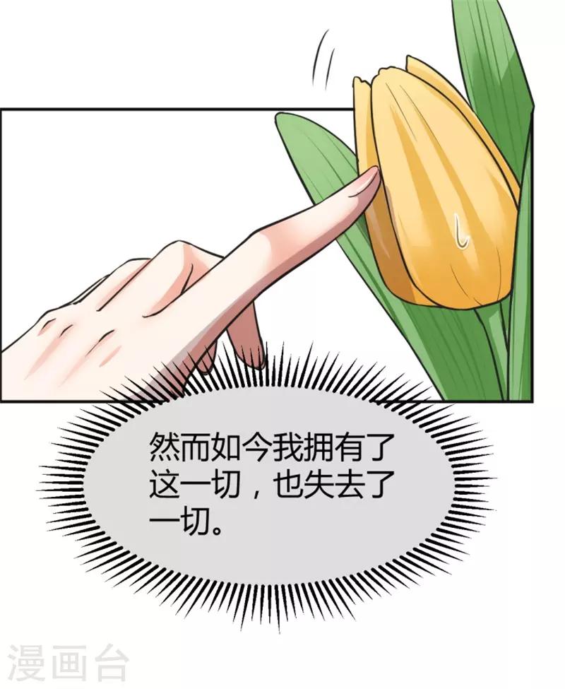 第二部第2话 我让你全家陪葬19
