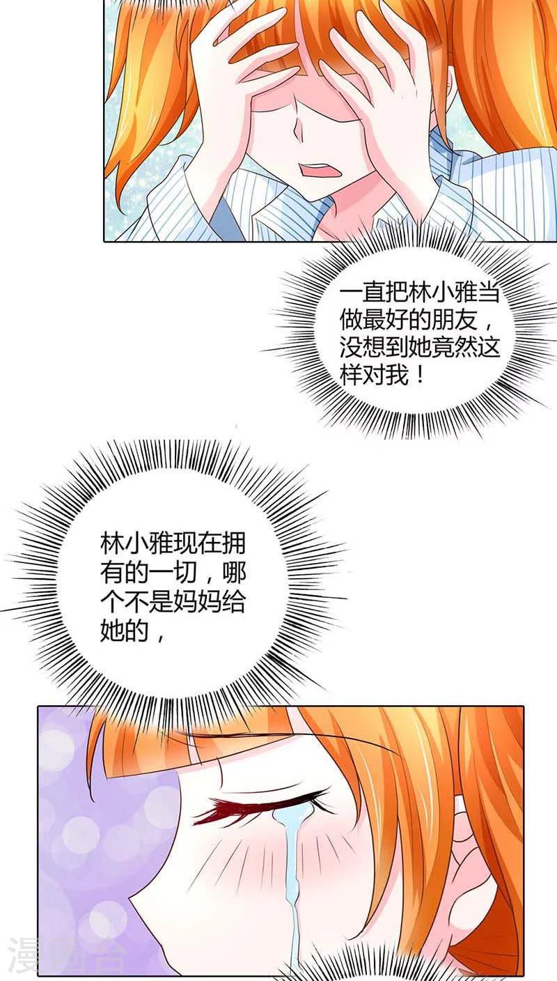 第43话 你为什么勾引他？17