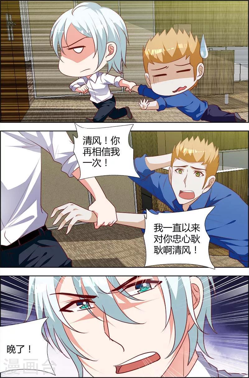 第82话 这些是···什么6