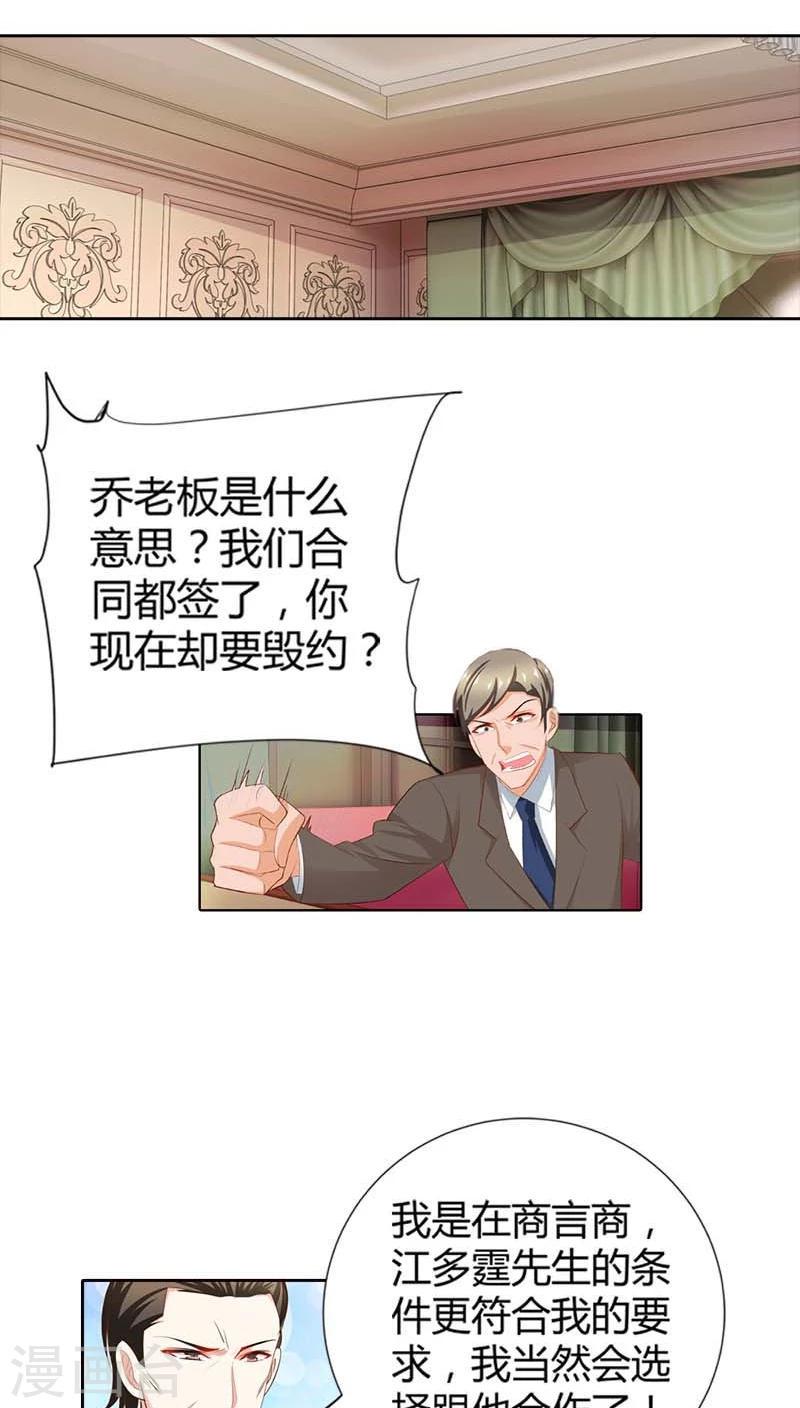 第66话 你也想逃出我的手掌心2