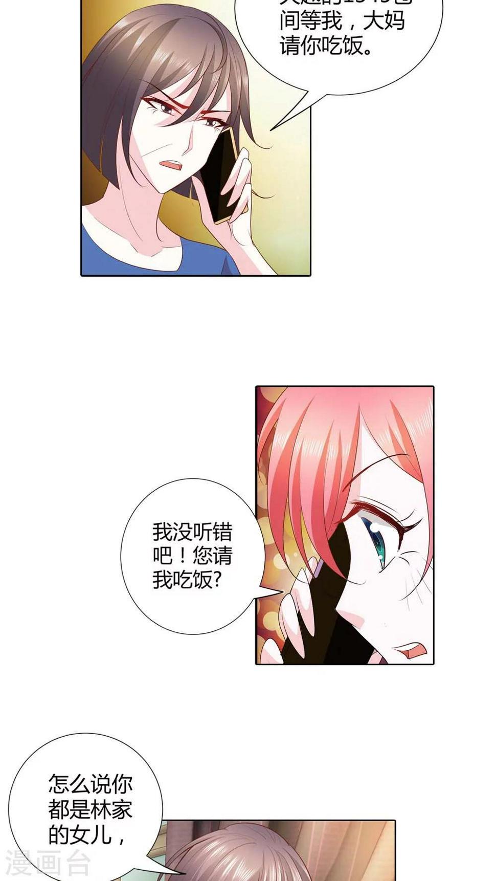 第51话 居心叵测7