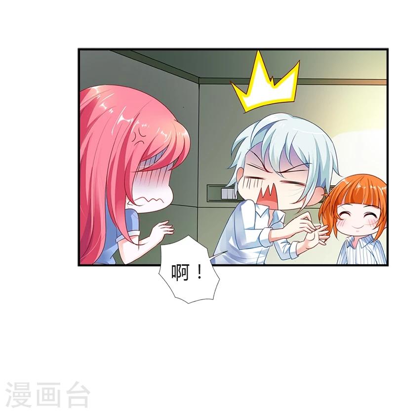 第25话 你是有家室的人7