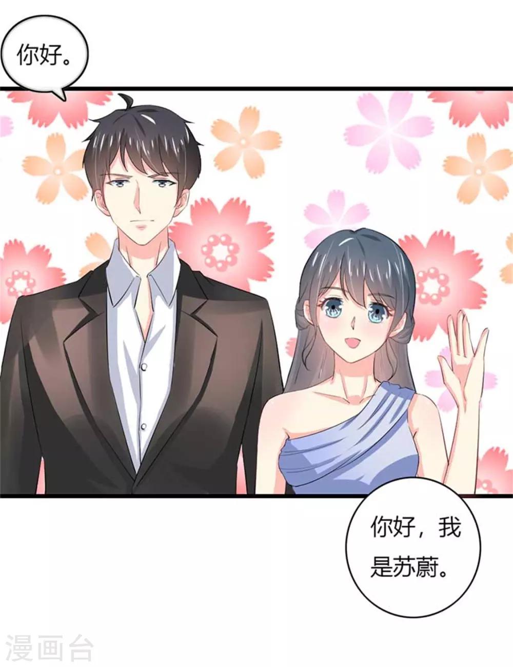 第二部第50话 我一定会照顾好她13
