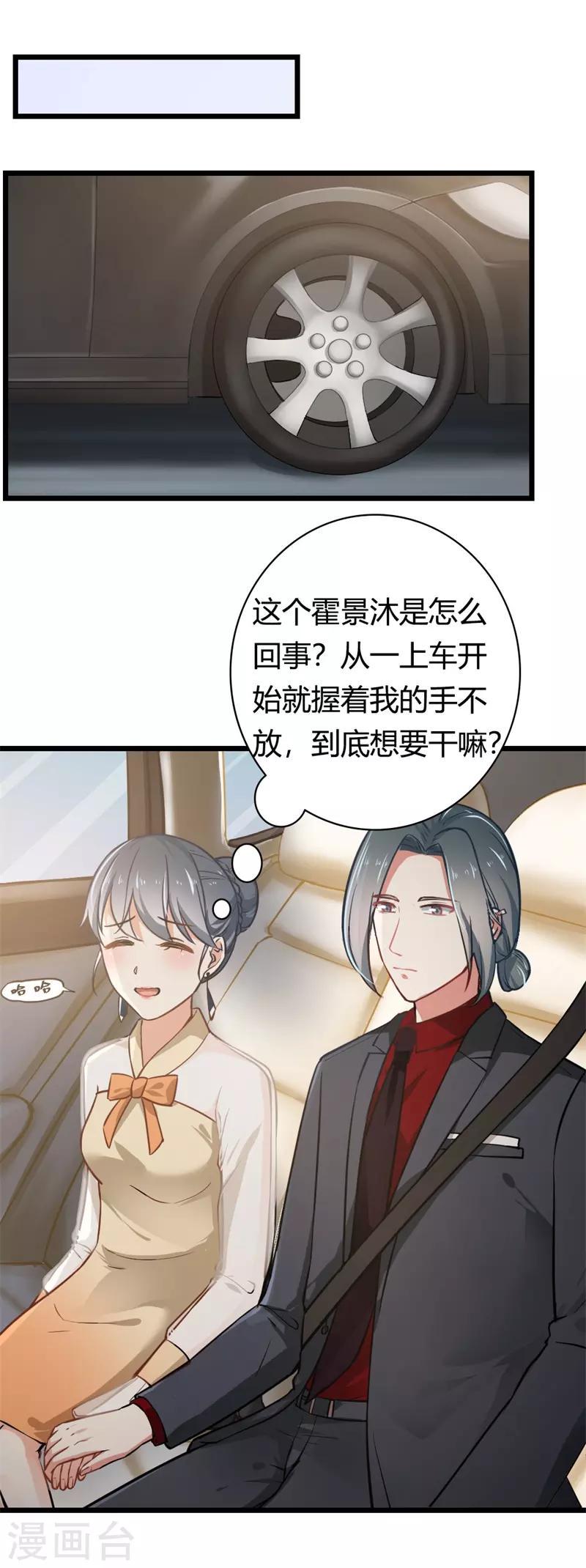 第二部第4话 不要被美色迷惑啊！16