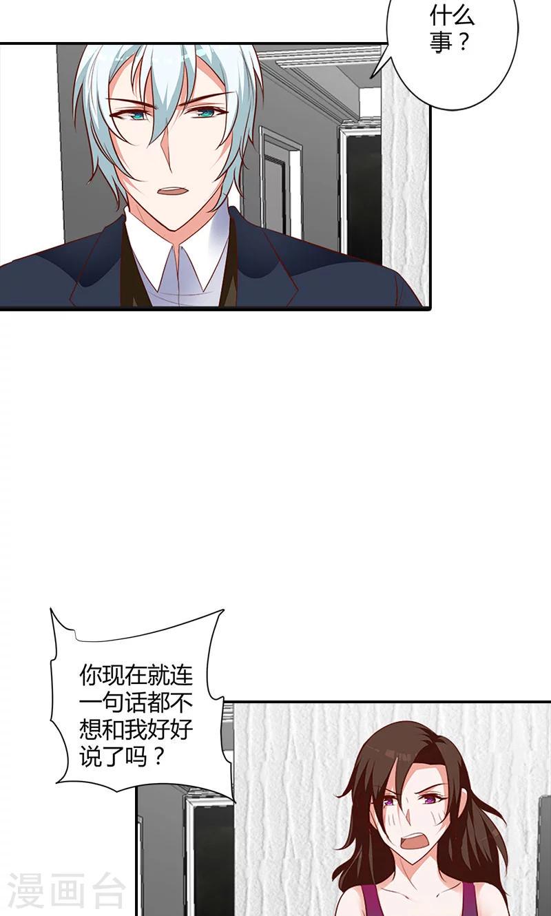 第96话 离开你的理由11