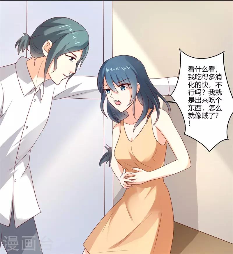 第二部第29话 还好手艺没有荒废9
