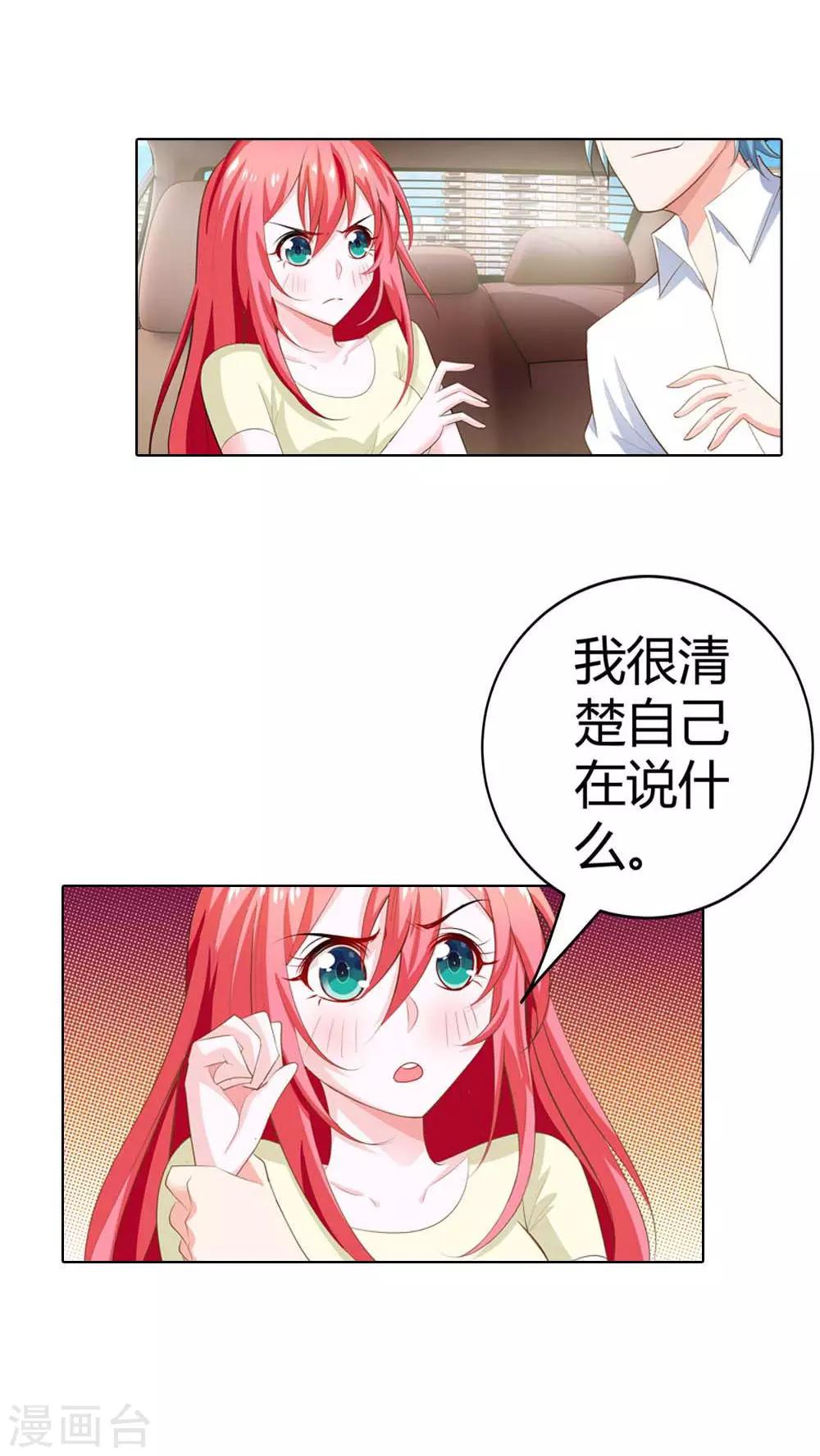 第58话 你知道我现在多痛苦吗4