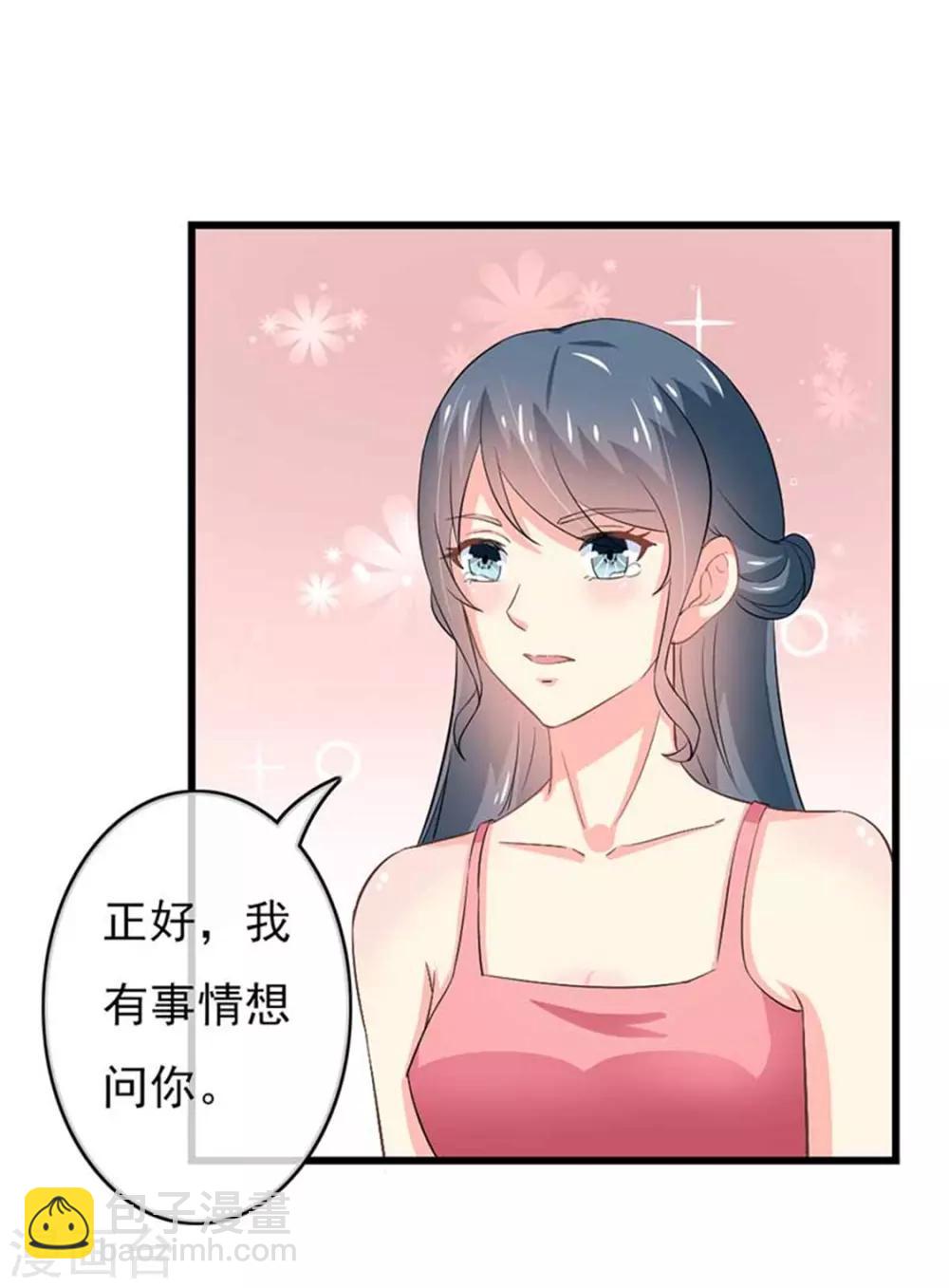 第二部第47话 我离不开你13