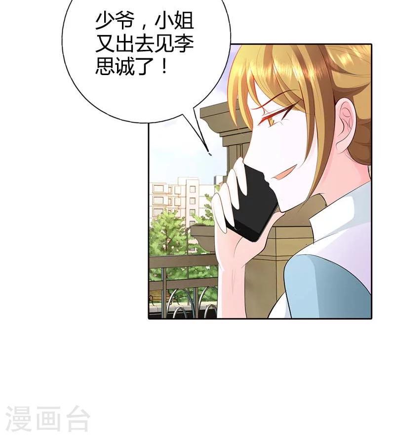 第59话 这日子什么时候是个头16