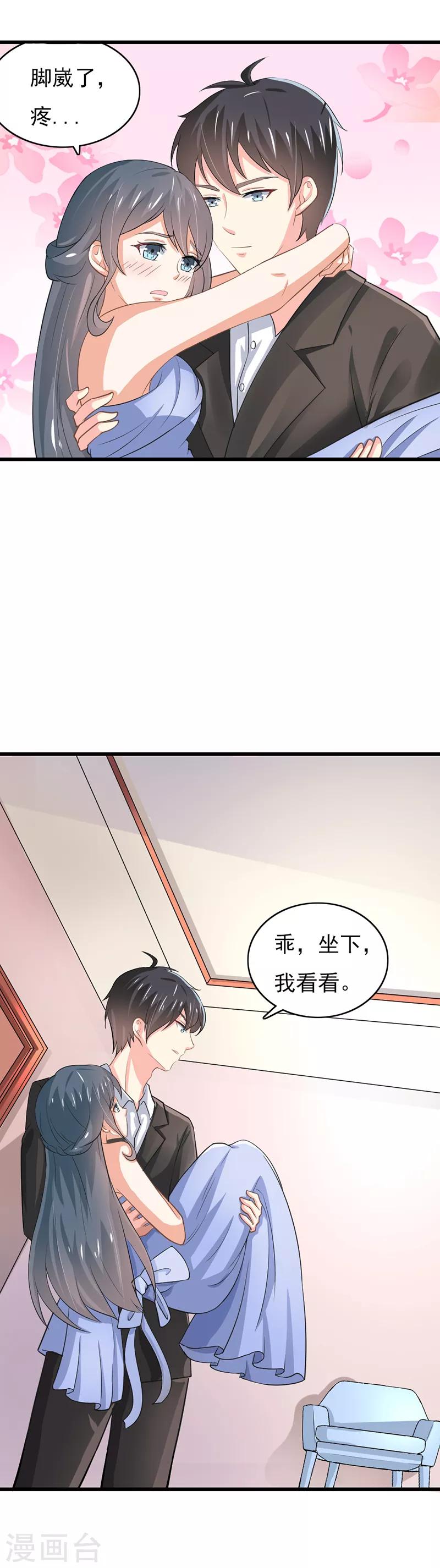 第二部第51话 你个小骗子6