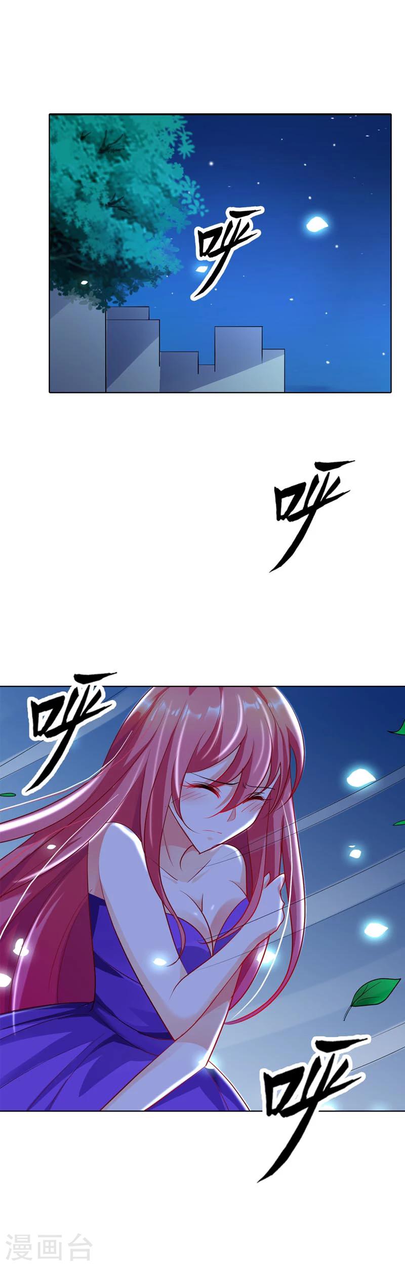 第17话 是她有手段还是我有手段20