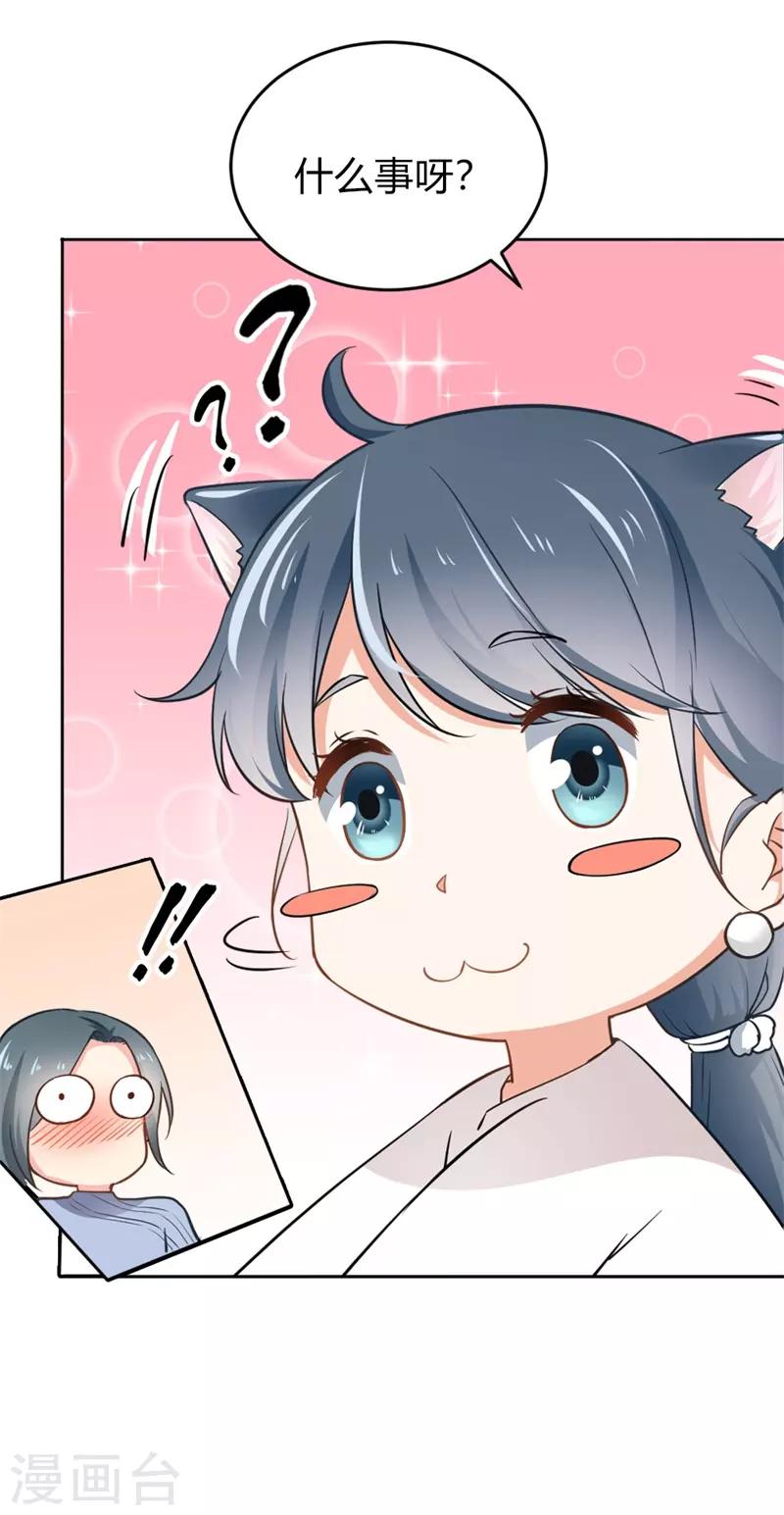 第二部第3话 你是猪吗？29