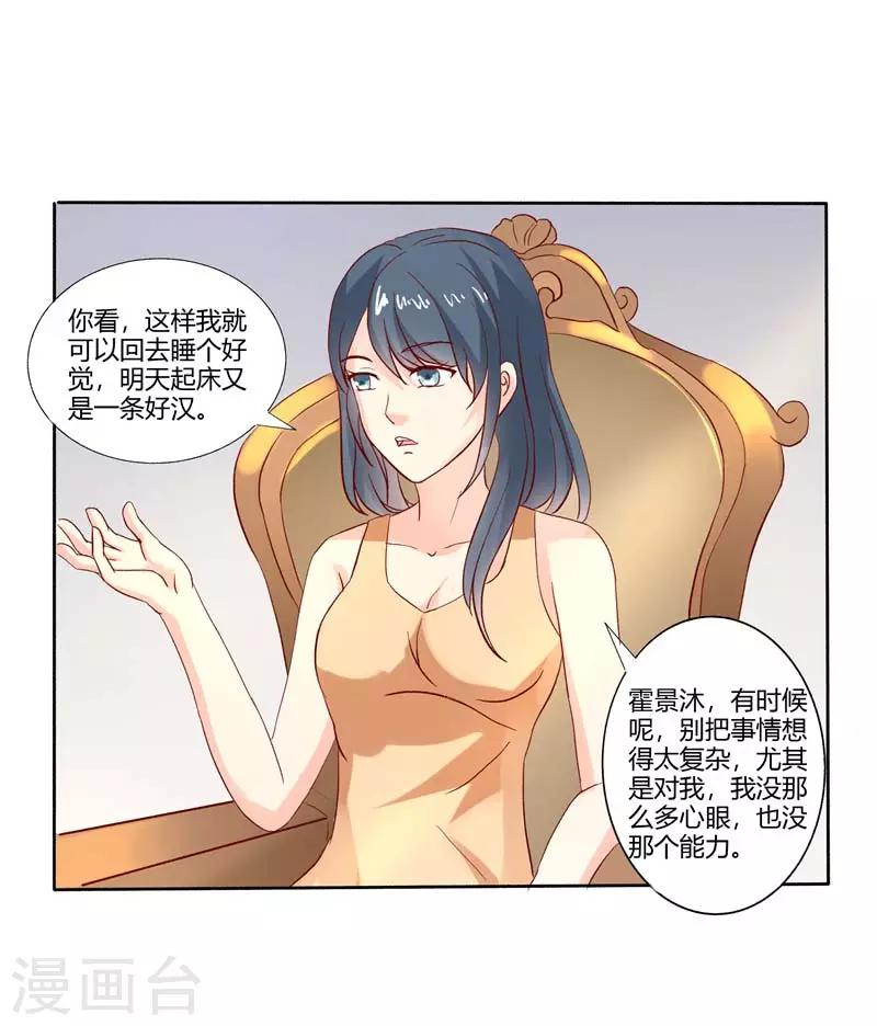第二部第29话 还好手艺没有荒废29