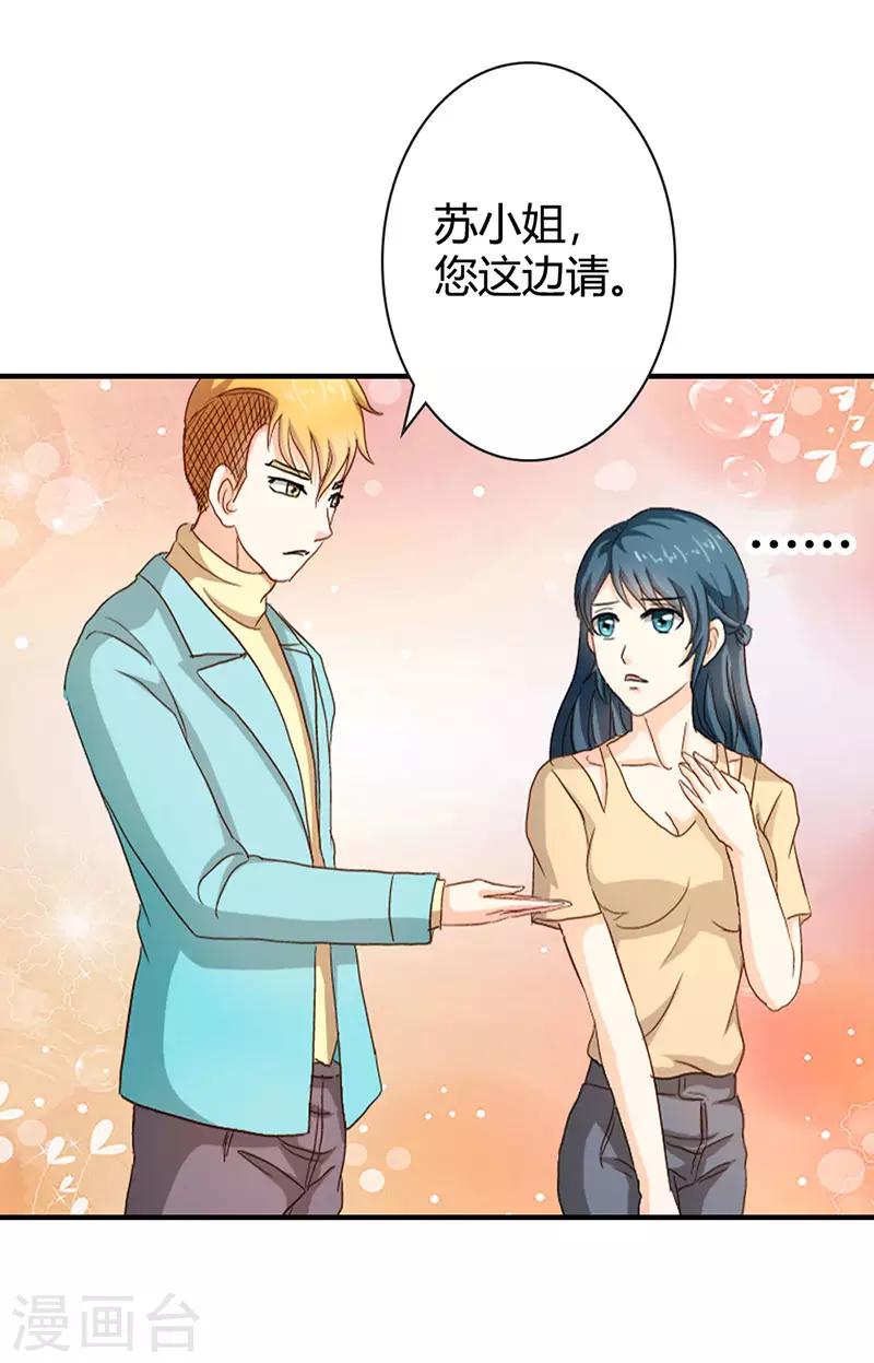 第二部第37话 趁我睡着偷亲我？6
