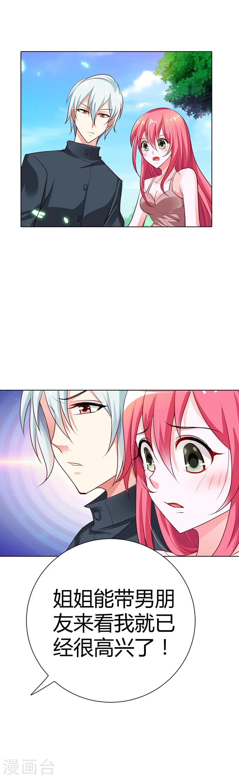 第11话 你就像黑夜中的萤火虫16