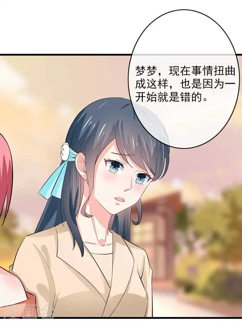 第二部第46话 谁知安得什么心4