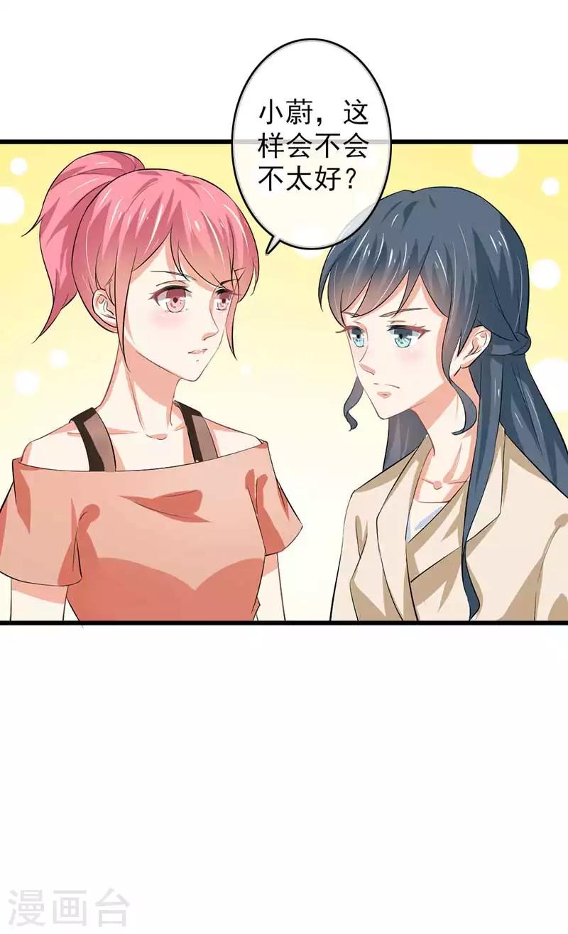 第二部第46话 谁知安得什么心22