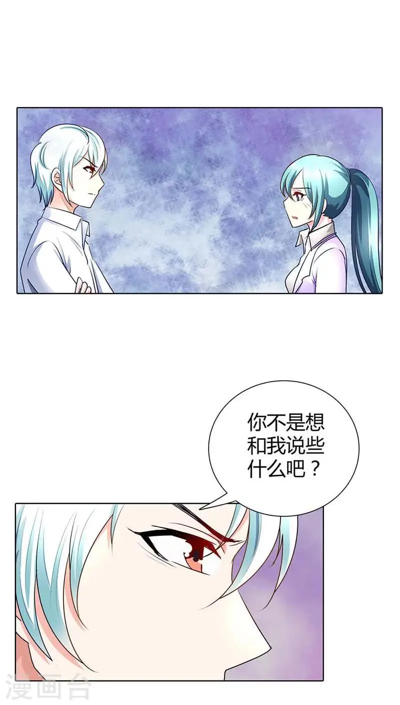 第43话 你为什么勾引他？10