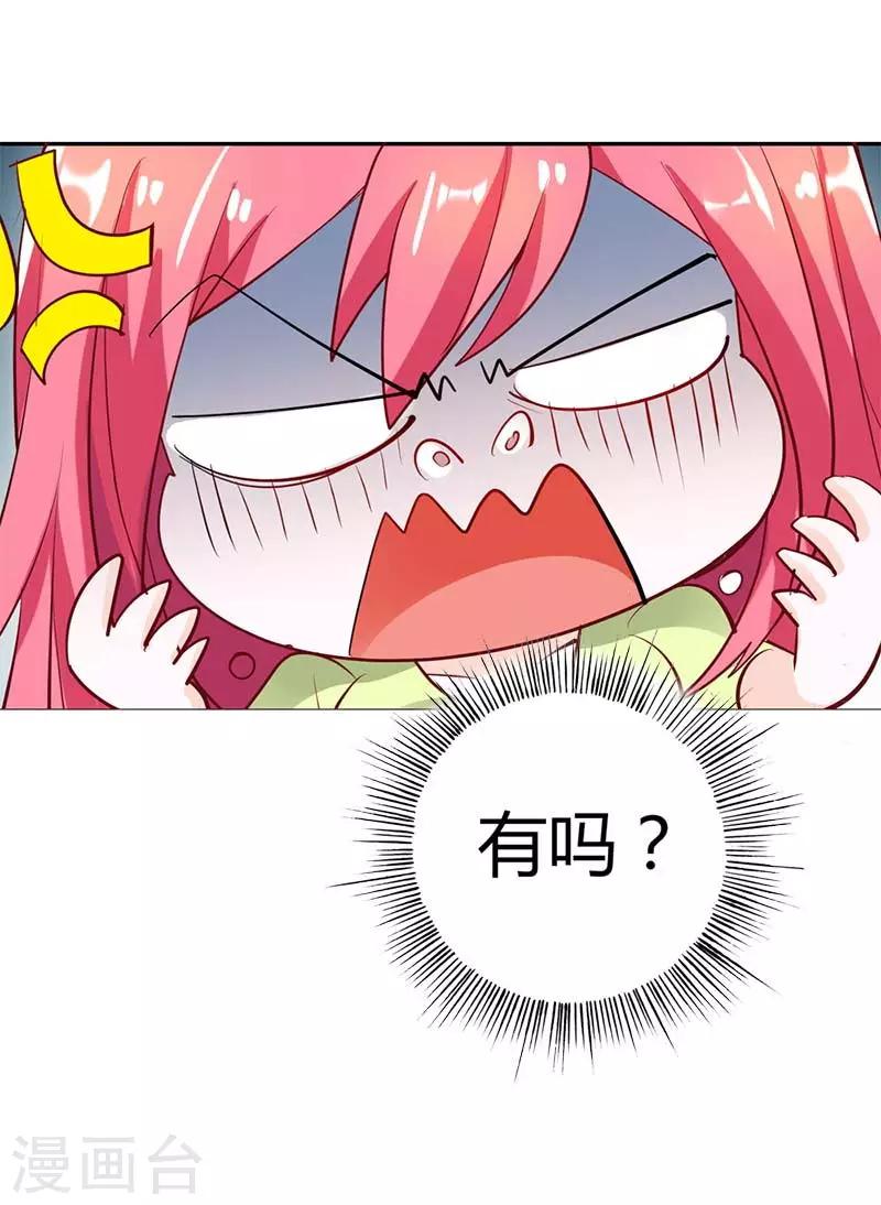 第21话 这一次我绝不会放开林小雅22