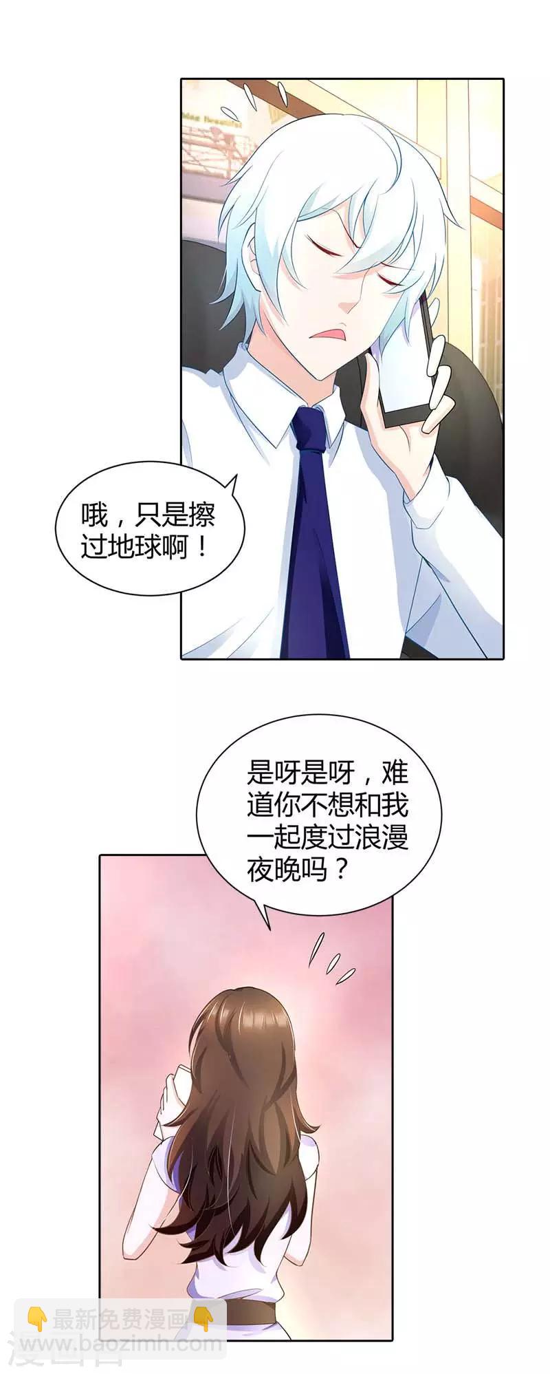 第36话 流星雨项链2
