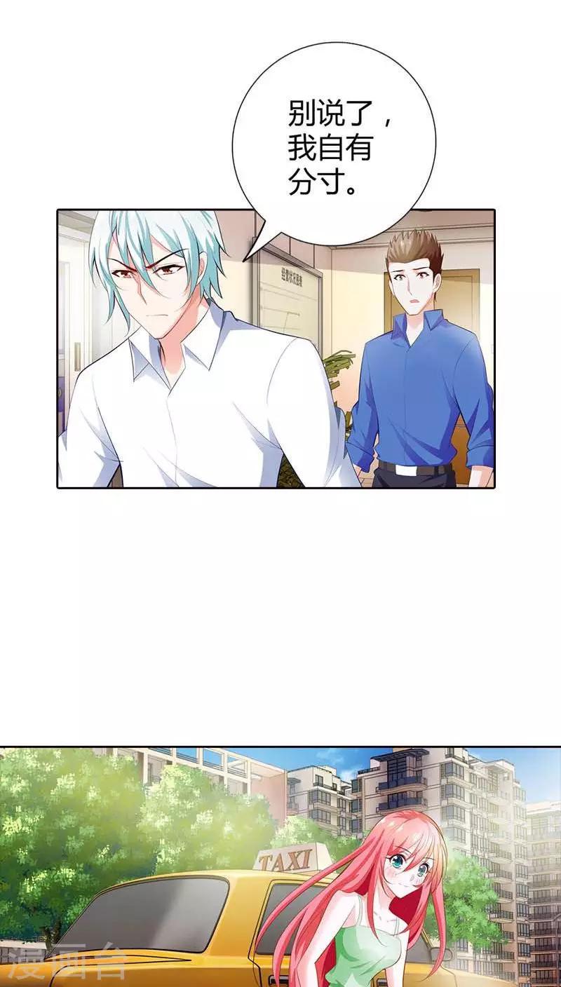 第60话 你旁边的男人是谁？5
