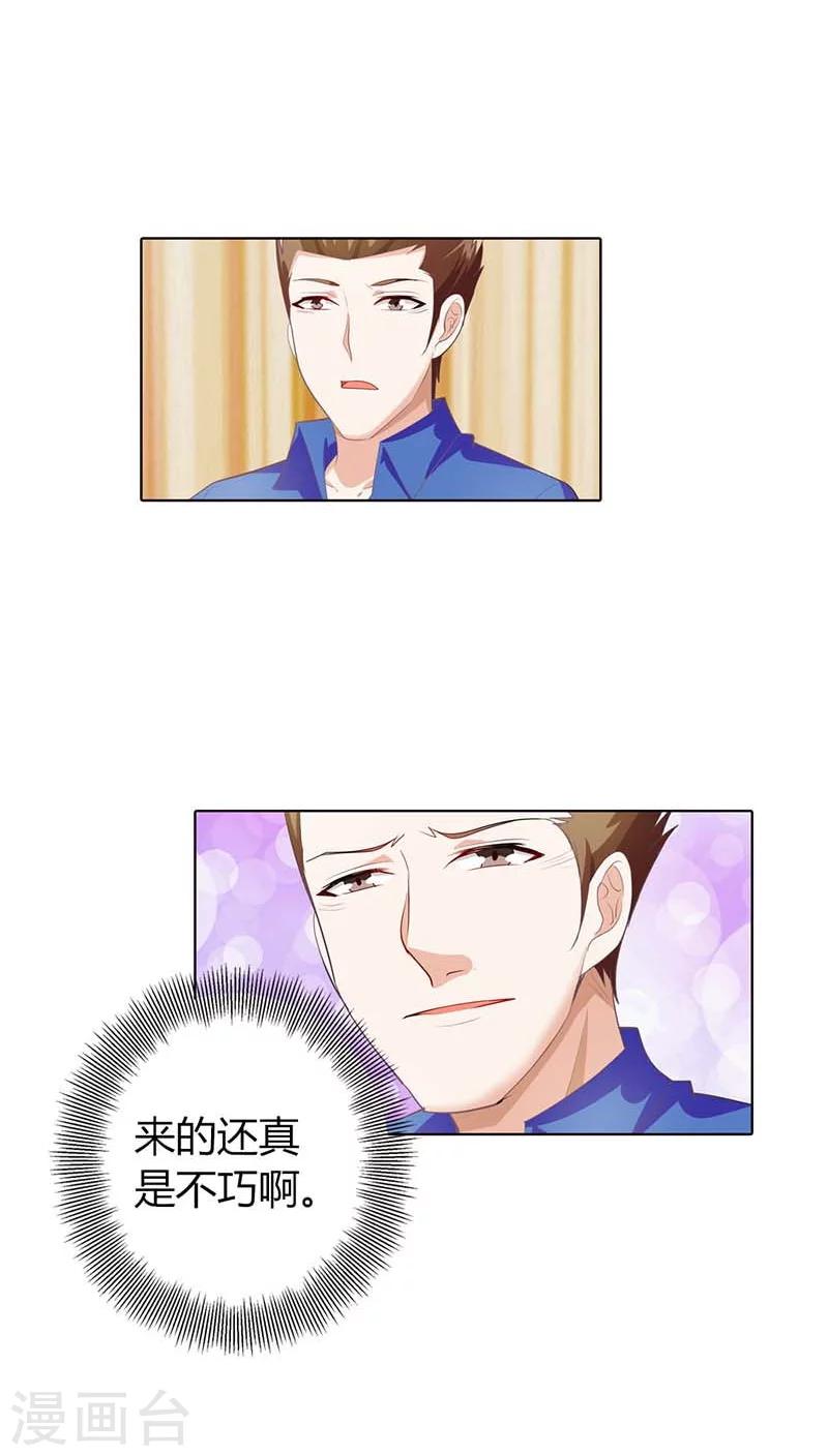 第54话 把她绑到我的床上来9