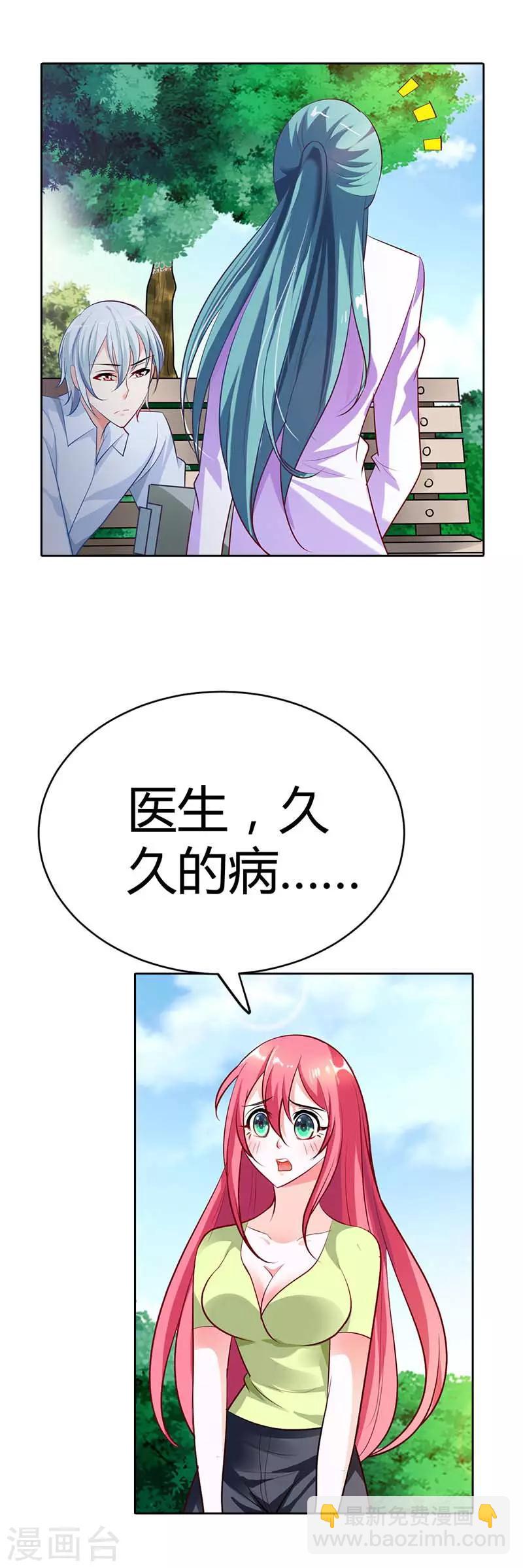 第21话 这一次我绝不会放开林小雅8