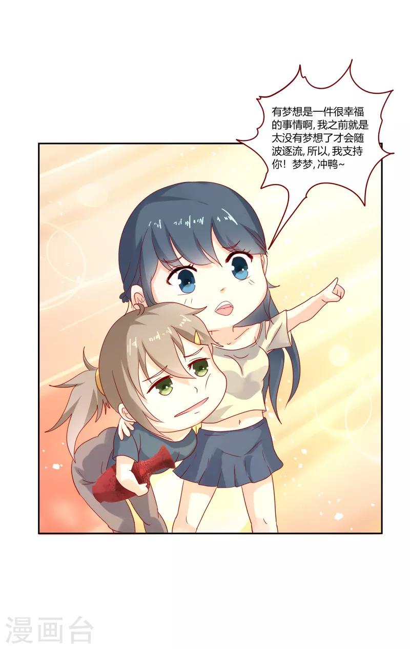 第二部第31话 都是童年的回忆24