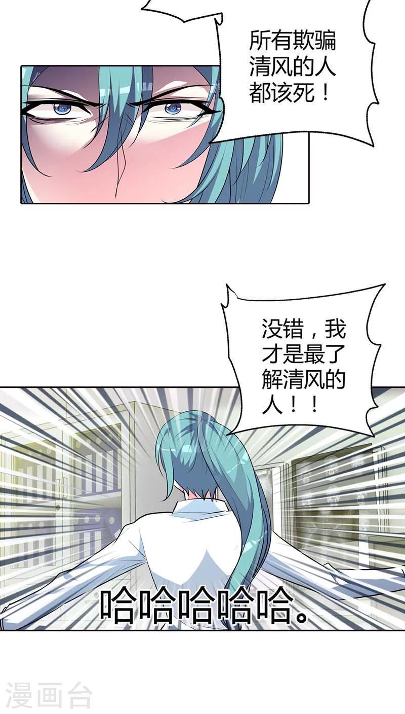 第75话 清风只能是我的17