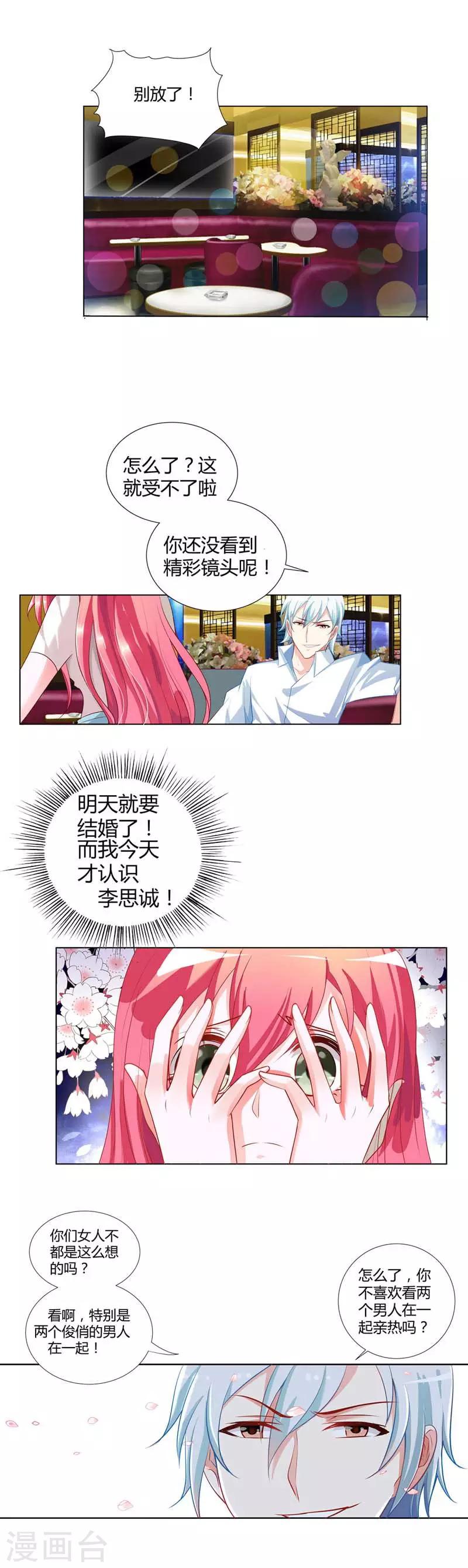 第5话 居然还有这种画面1