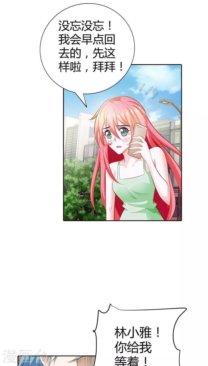 第60话 你旁边的男人是谁？14