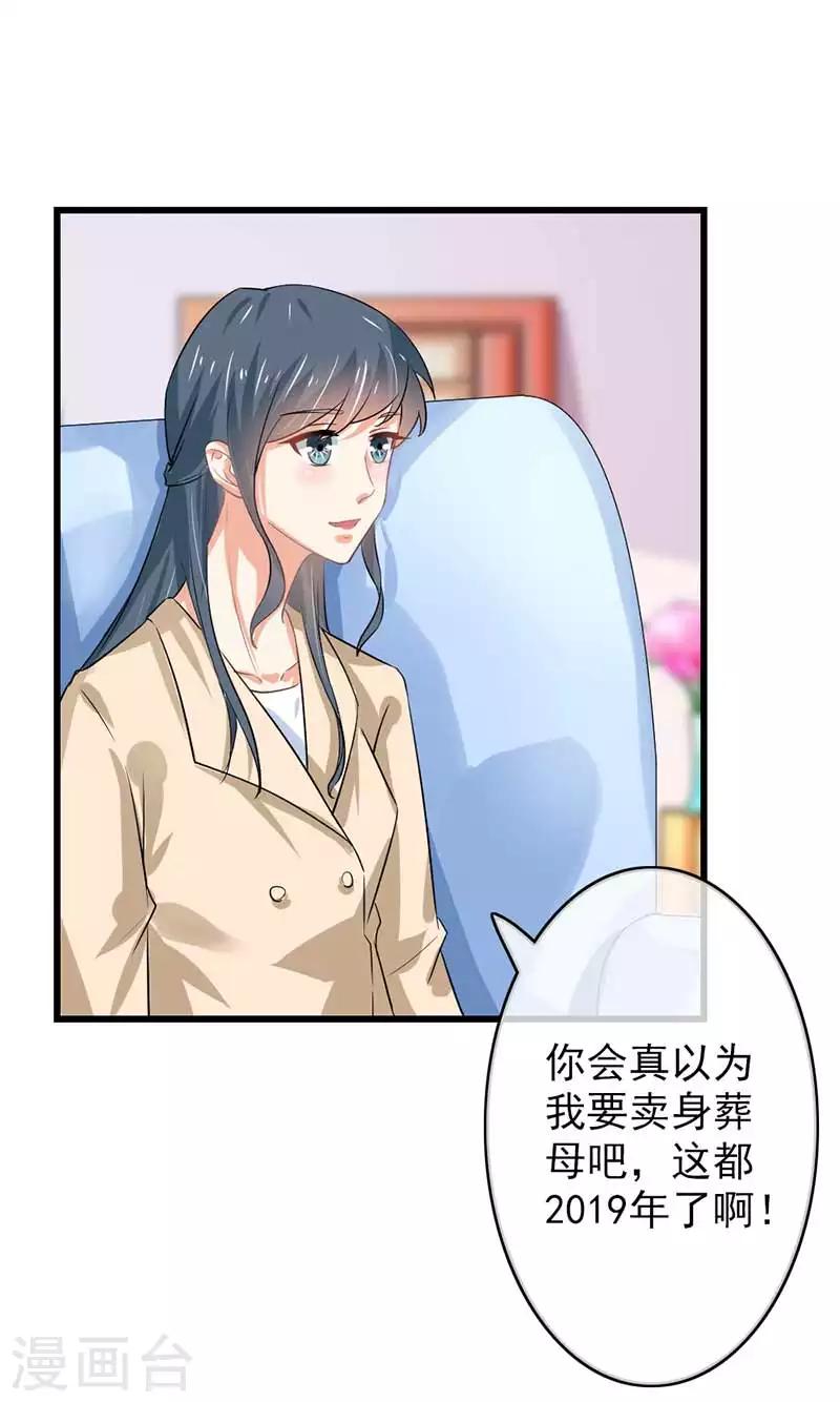 第二部第46话 谁知安得什么心9