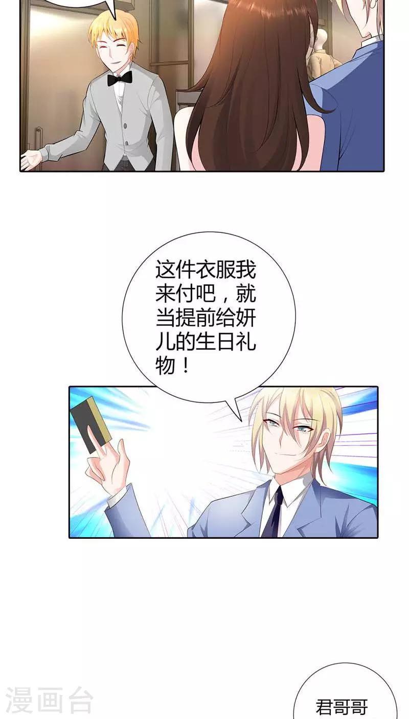 第61话 我会一分不少的拿回来8
