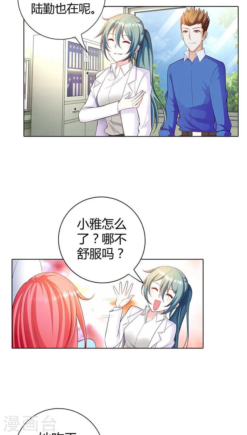 第55话 离开一秒钟都不行2