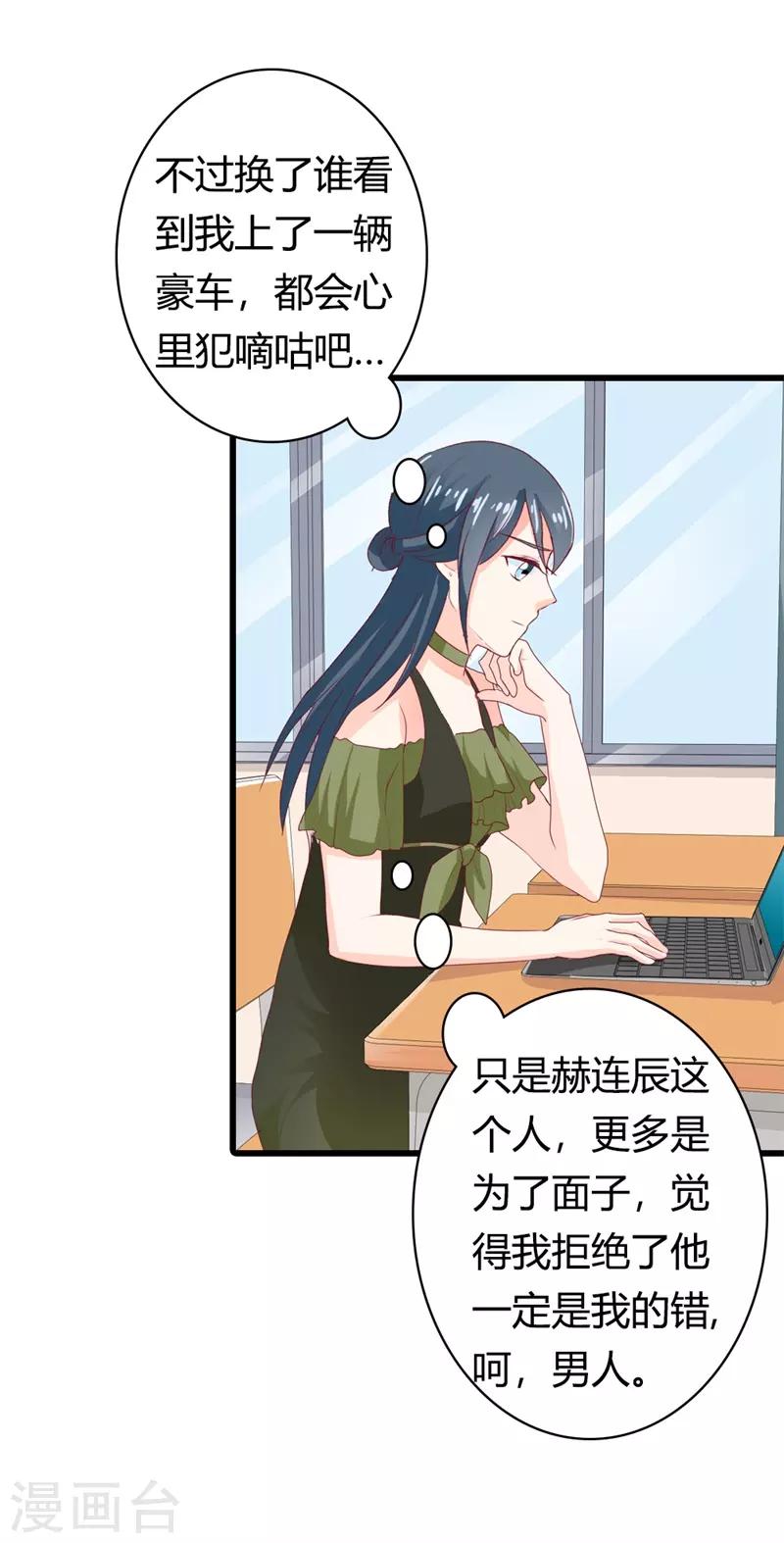 第二部第16话 你拒绝我的理由14